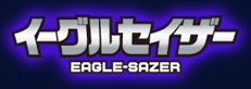 �C�[�O���Z�C�U�[
