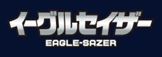 �C�[�O���Z�C�U�[