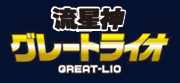 �����_�O���[�g���C�I