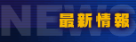 �X�^�b�t���L���X�g
