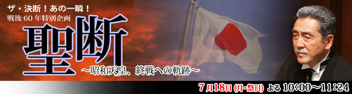 �U�E���f�I���̈�u�I�@���60�N���ʊ��@����f��@�`���a�V�c�A�I��ւ̋O�Ձ`�@�V��18�� (���E�Փ�)���10�F00�`11�F24