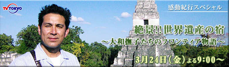 �����I�s�X�y�V���� ��i�I�I���E��Y�̏h�`��a���q�����̃t�����e�B�A����`�@3/24�i���j���9��