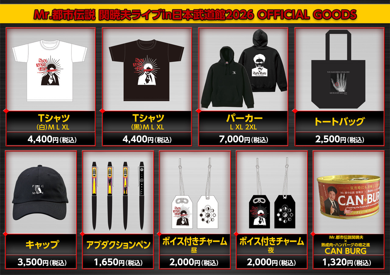 Mr.都市伝説 関暁夫ライブ in 日本武道館 2026 OFFICIAL GOODS