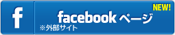 FaceBookページ