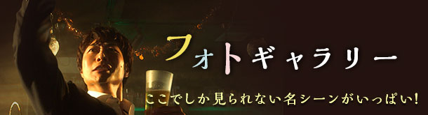 フォトギャラリー