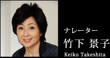 竹下景子