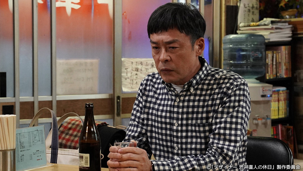 デザイナー 渋井直人の休日 第5話 シーン2