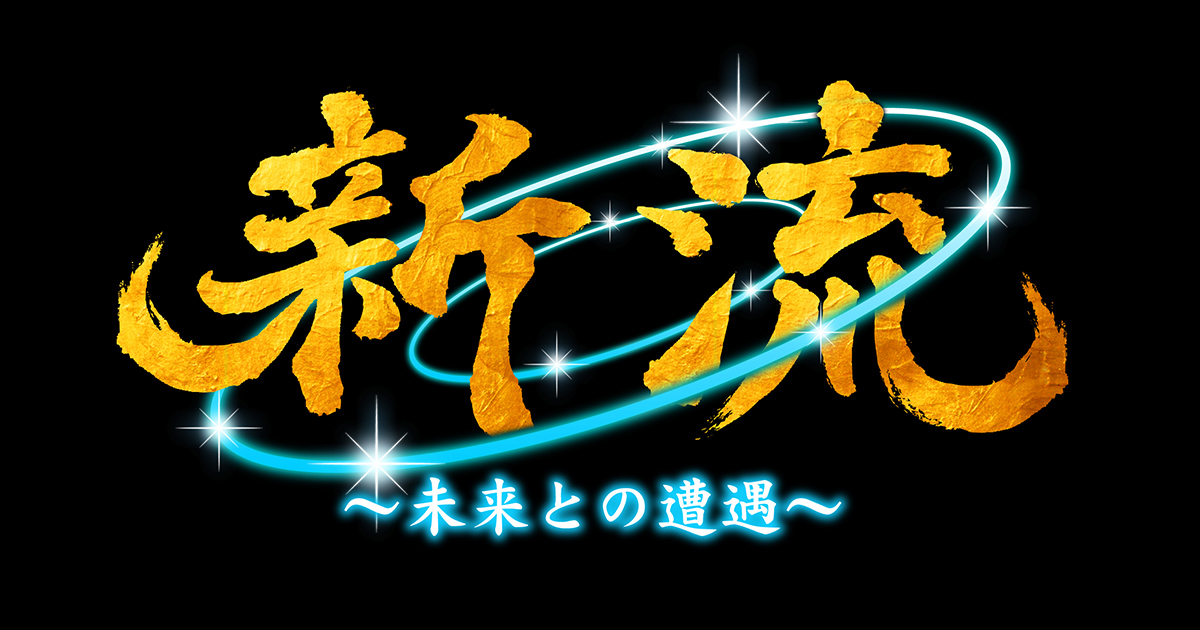 掃除の常識が変わる 水を噴射しながら汚れを吸い取る スイトル 新流 未来との遭遇 テレビ東京