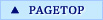 ▲PAGETOP