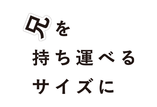 映画「兄を持ち運べるサイズに」