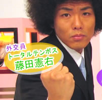 �O�����@�g�[�^���e���{�X�@���c���E