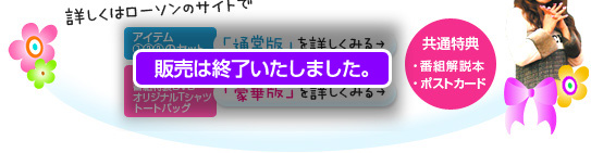 �̔��͏I���������܂����B