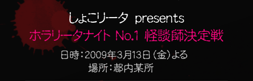 ���傱���[�^�@presents �z�����[�^�i�C�g�@No.1 ���k�t����� 2009�N3��13���i���j