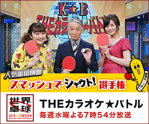 THEカラオケ バトル