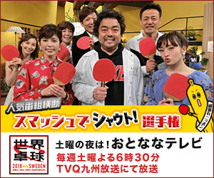 土曜の夜は！おとななテレビ