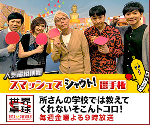所さんの学校では教えてくれないそこんトコロ！