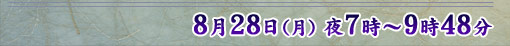 8��28��(��)��7���`9��48��