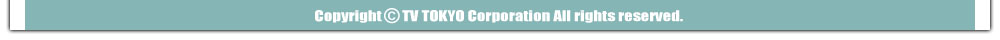 テレビ東京へ
