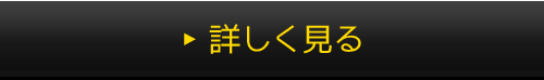 詳しくみる