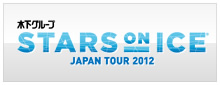 STARS ON ICE JAPAN TOUR 2012