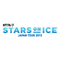 スターズオンアイス2013：STARS ON ICE JAPAN TOUR 2013 : テレビ東京