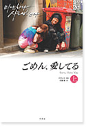 ごめん、愛してる ｜ テレビ東京