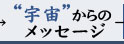 �u�F���v����̃��b�Z�[�W
