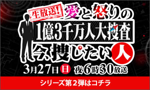 第２弾はコチラ
