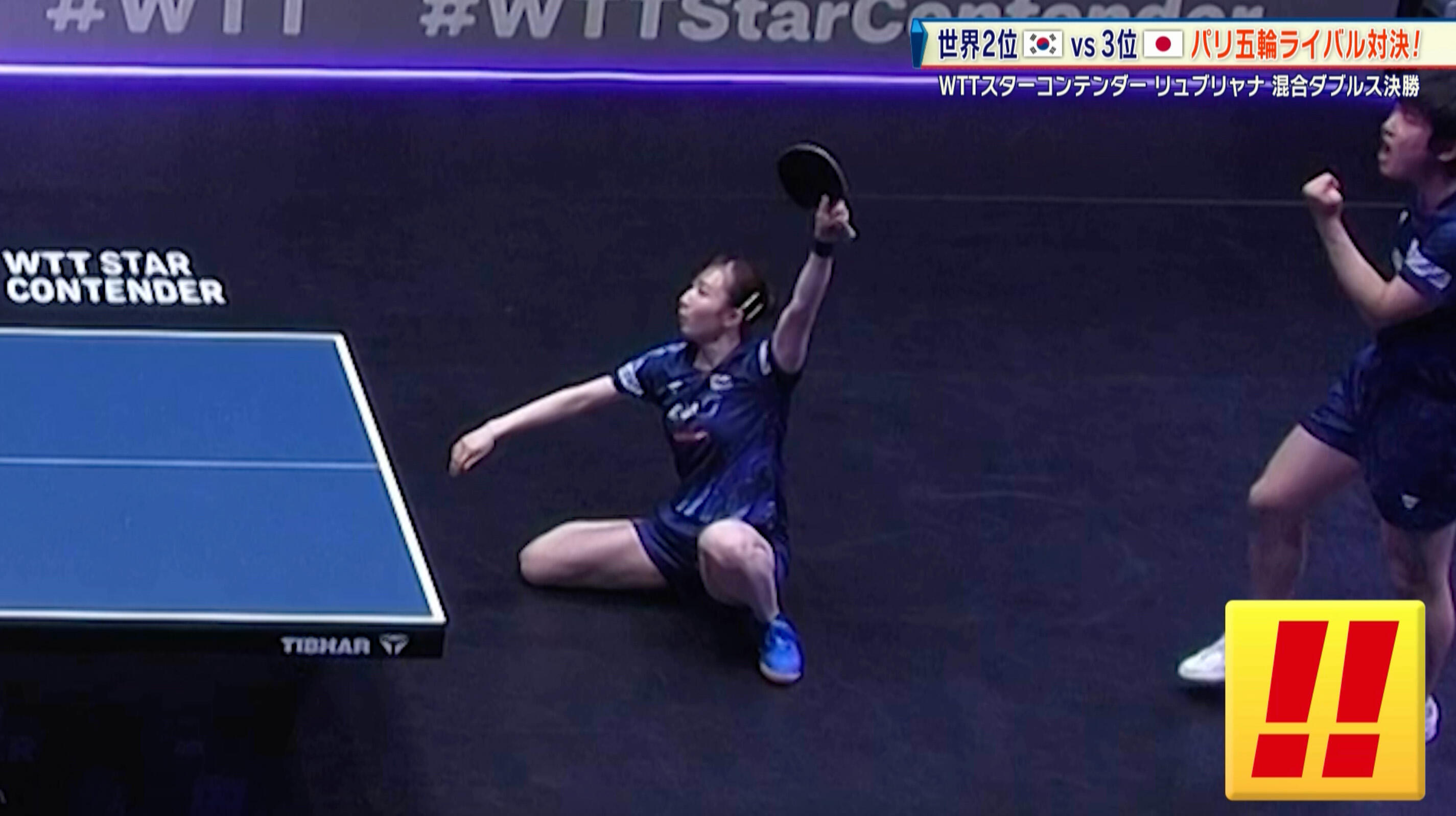 卓球】張本・早田ペア、最終ゲームの逆転劇で混合ダブルス優勝｜テレ東 