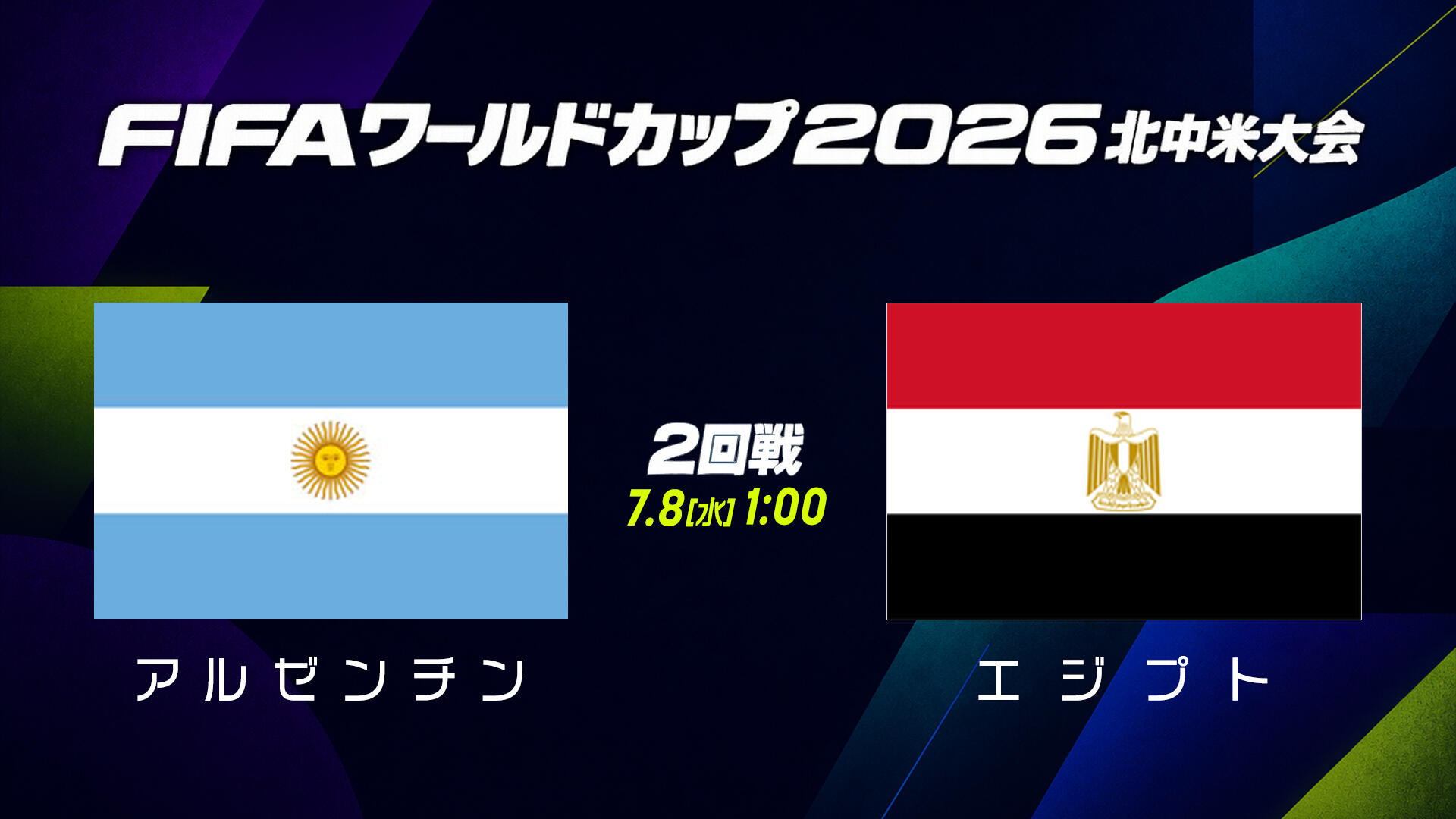 アルゼンチン vs ベルギー.jpg