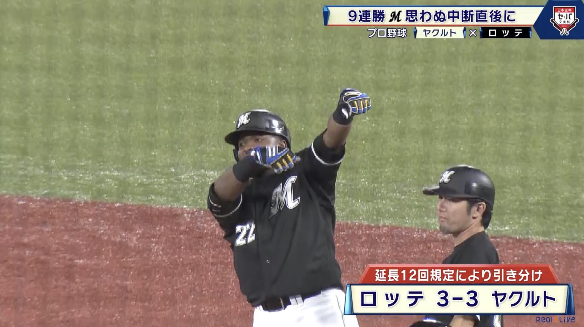 ロッテした (1).jpg