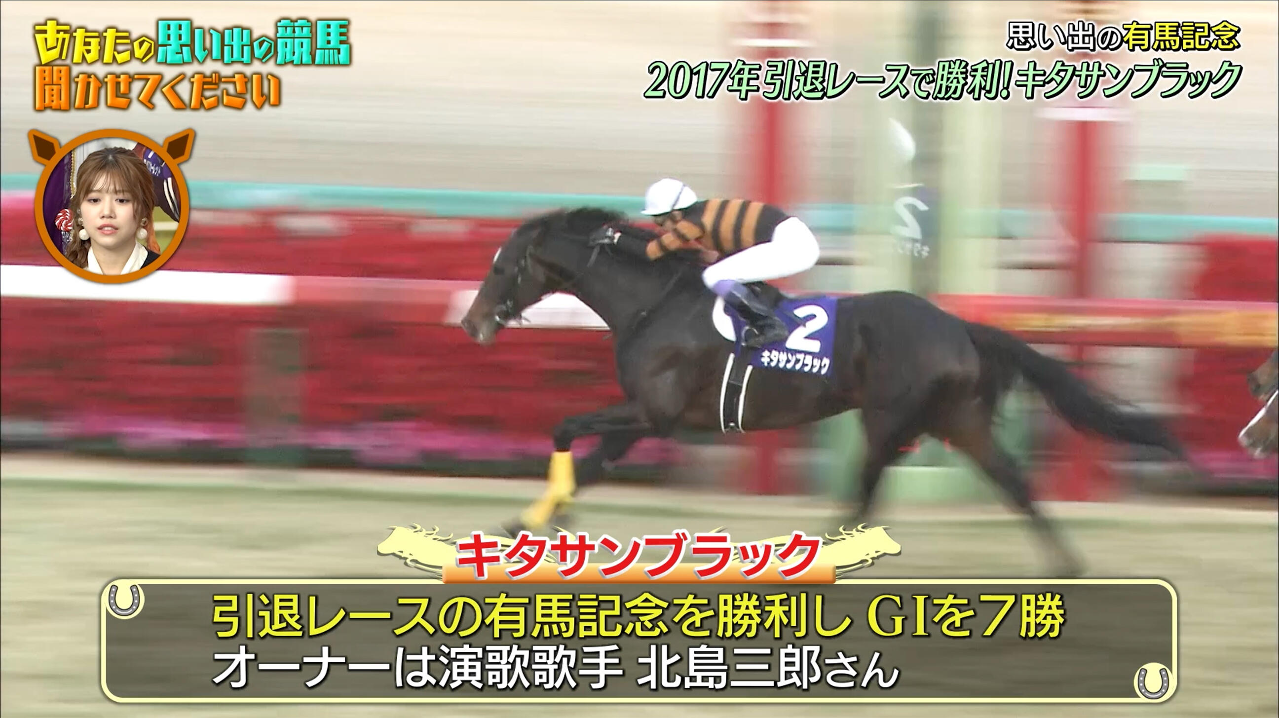 競馬】あなたの思い出の有馬記念聞かせてください！｜テレ東スポーツ 