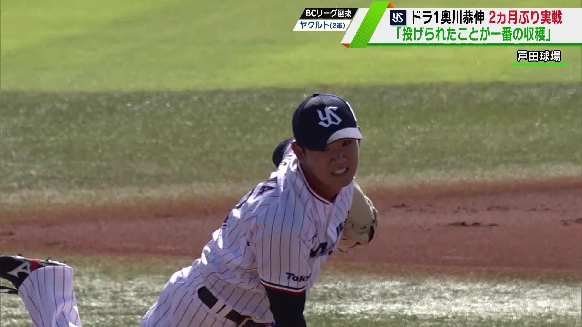 ヤクルト ドラ1奥川恭伸 2か月ぶりの実戦で最速151キロ 投げられたことが一番の収穫 テレビ東京スポーツ テレビ東京