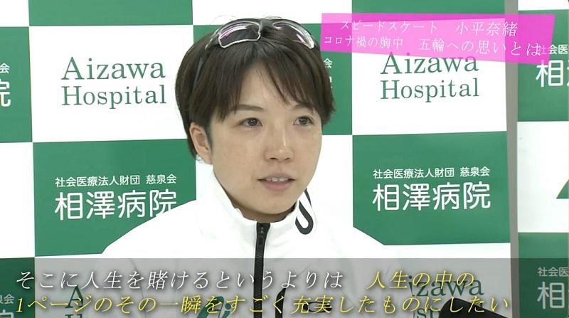 スピードスケート 小平奈緒 現在の胸中 2年後の北京五輪を語る テレビ東京スポーツ テレビ東京
