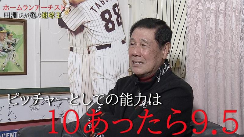 痛すぎて、キャッチャーミットにスポンジ2枚入れていた」田淵幸一氏が