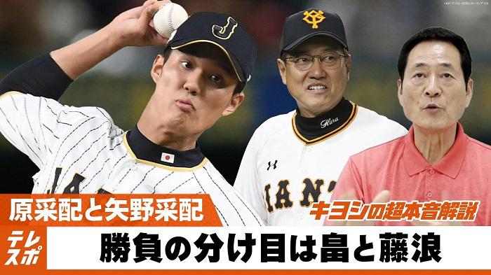 巨人 野球 テレビ東京スポーツ テレビ東京