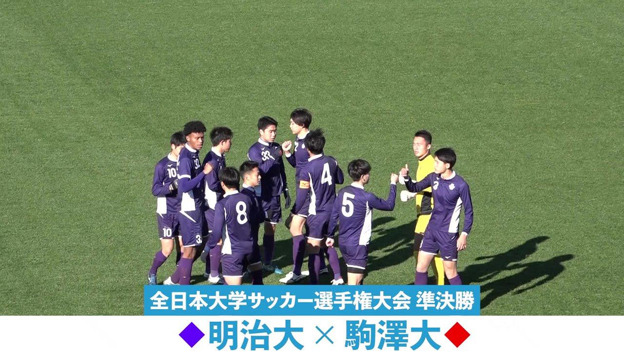 大学サッカー サッカー テレビ東京スポーツ テレビ東京