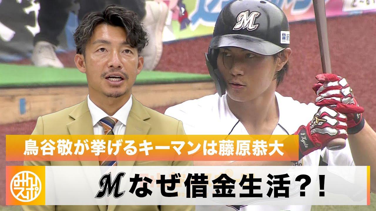 藤原恭大 野球 テレビ東京スポーツ テレビ東京