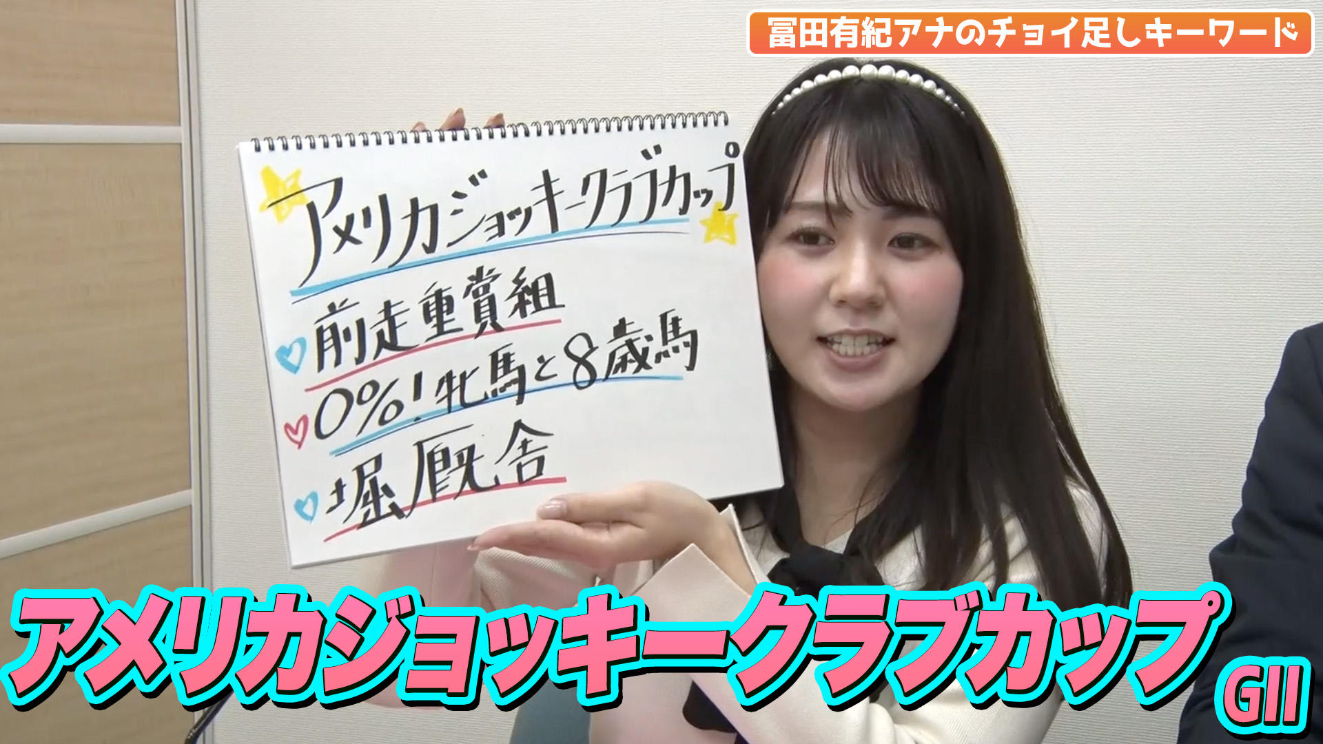 冨田有紀, 冨田有紀 インスタグラム – XGGM
