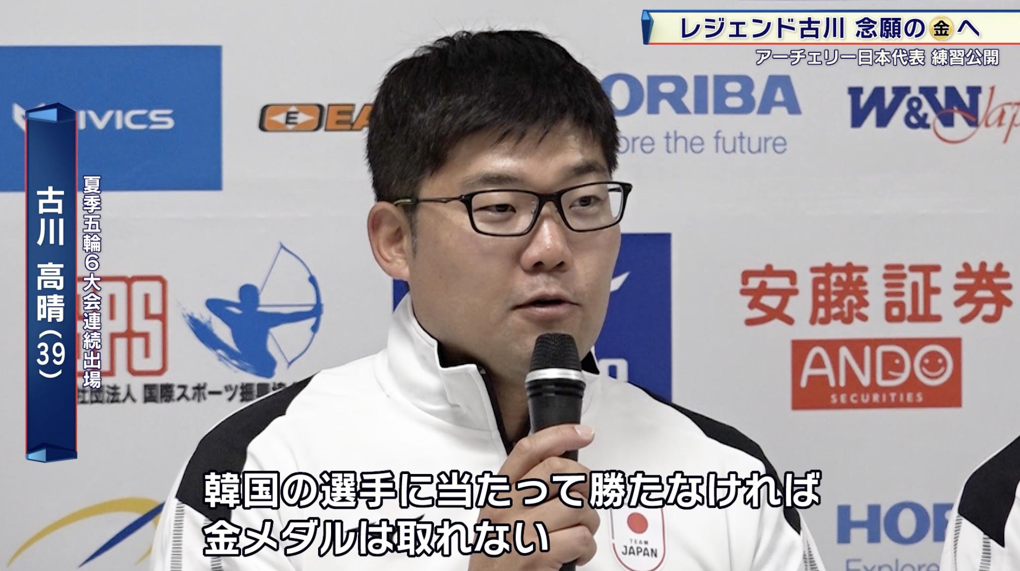【アーチェリー】レジェンド・古川高晴が語る金メダル獲得への壁とは｜テレ東スポーツ：テレ東
