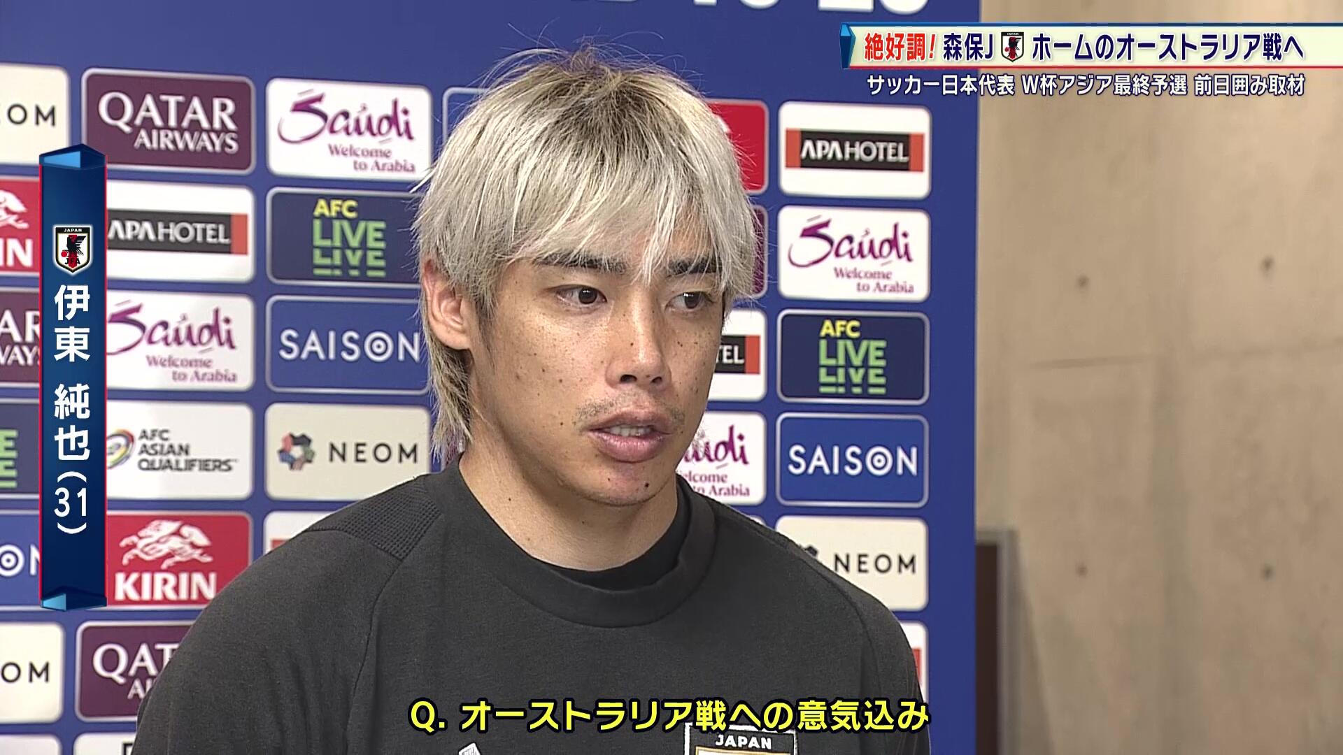 代表へ帰ってきたスピードスター・伊東純也「1対1では負けない