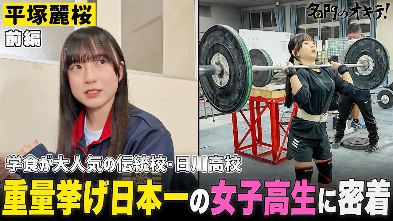 ウエイト リフティング 女子 かわいい
