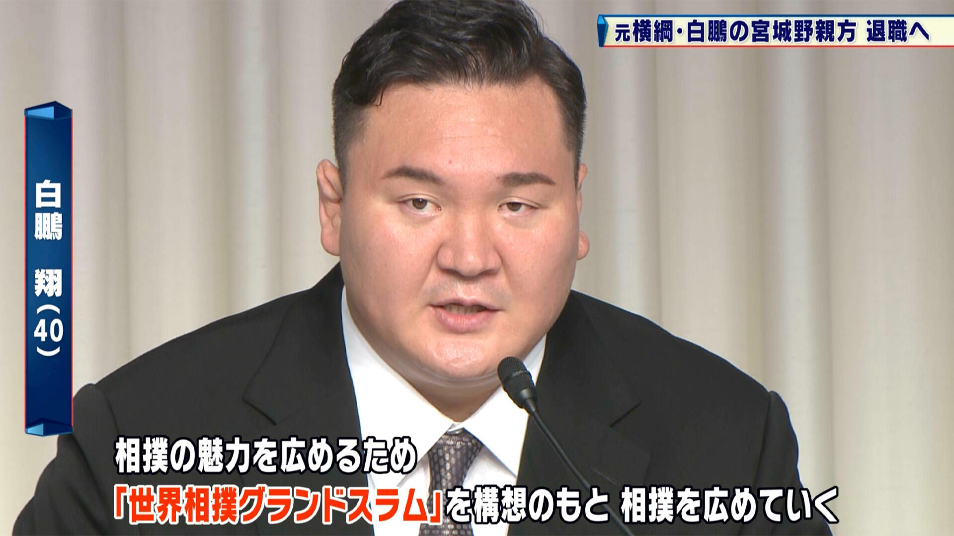公の場での発言・インタビュー報道記録