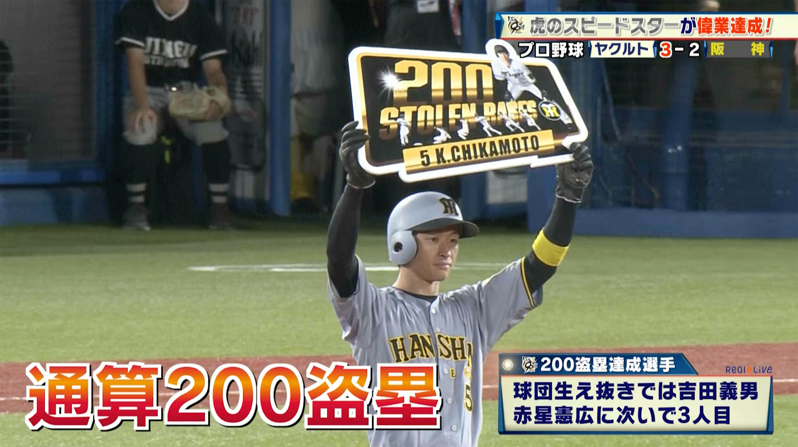 近本光司 200盗塁達成 サイン入り近本光司選手 直筆サイン入りフォト