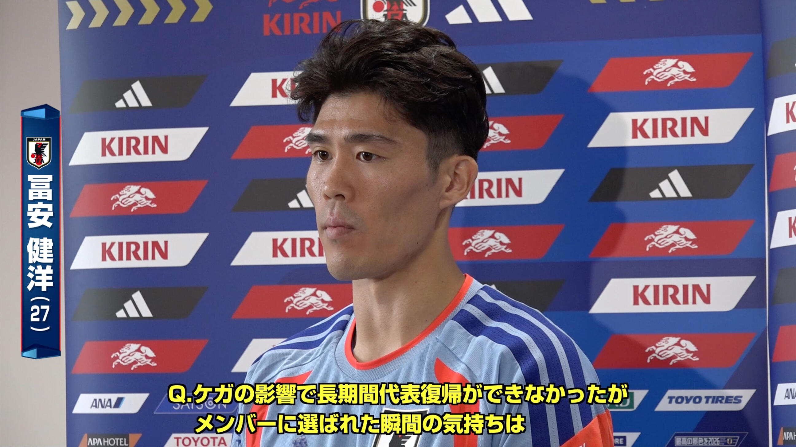 サッカー】DF冨安健洋 W杯メンバー選出に「喜びと責任感」三笘離脱に