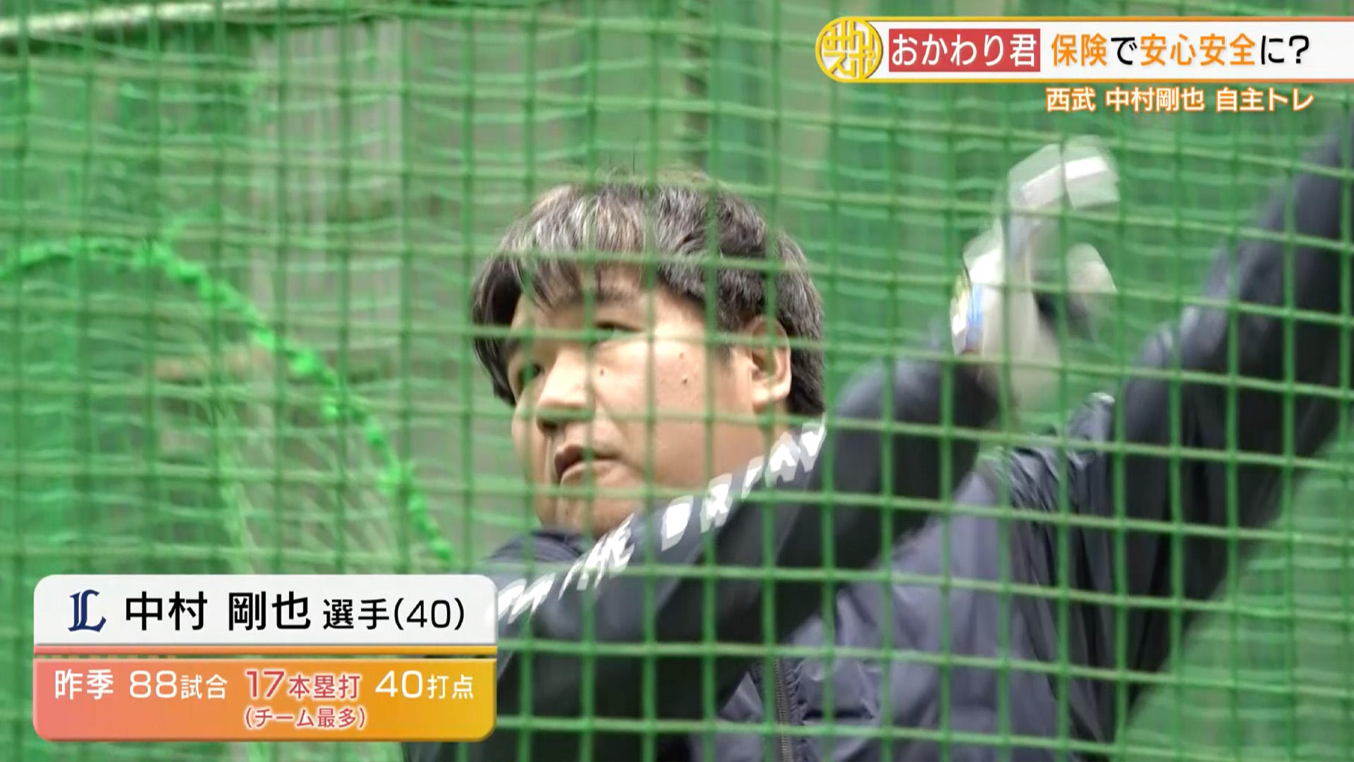 0126西武_記事用②.jpg