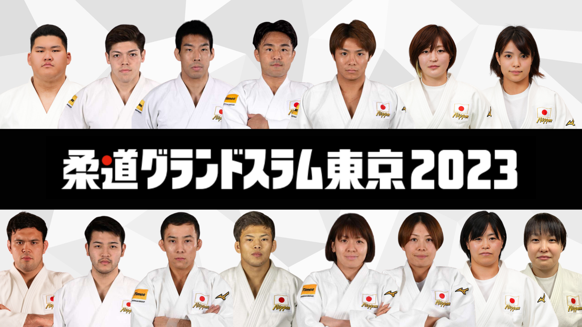 1101_柔道サムネイル (1).png