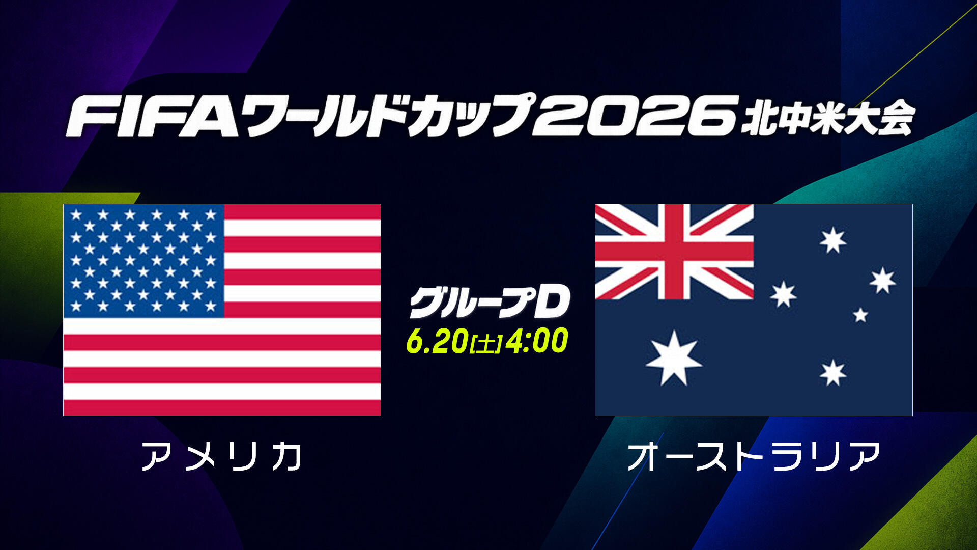 アメリカvsオーストラリア.jpg