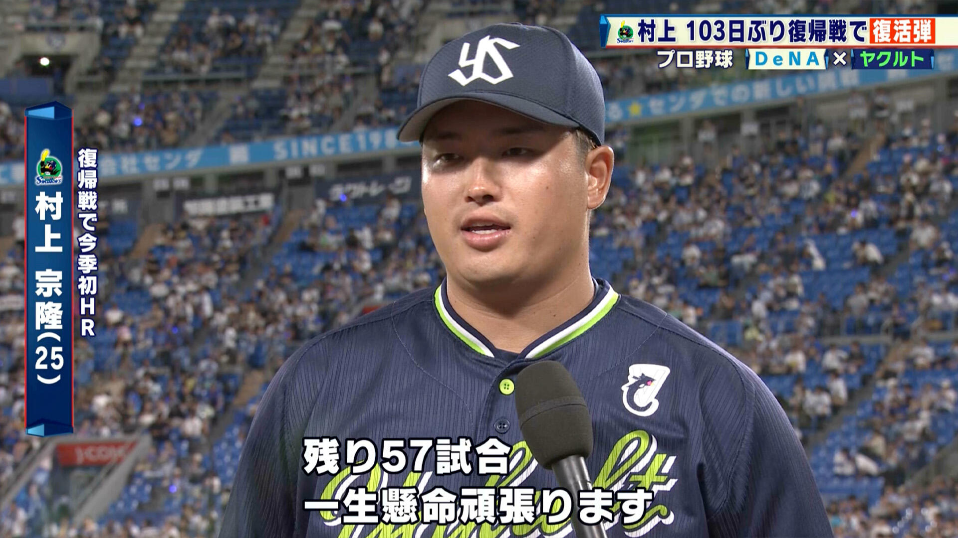0730ヤクルト_記事用2.jpg