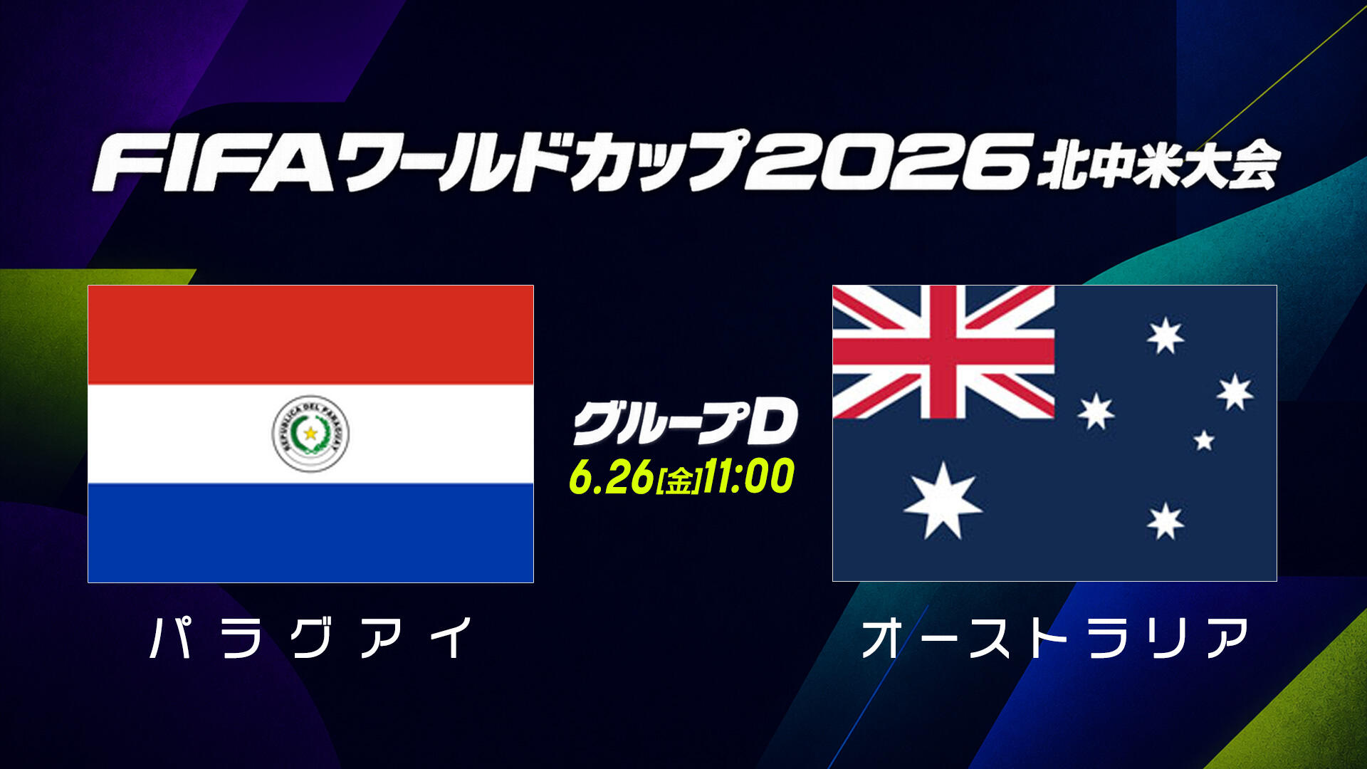 パラグアイvsオーストラリア.jpg